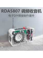 RDA5807{lCMb׼FMӮaƷDIYӾ·ɢ