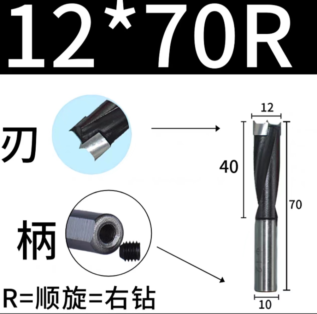 Вращение вперед (черный) 12*70R