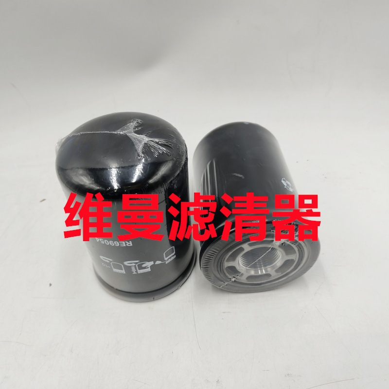 变速箱滤清器  RE69054 液压油滤芯