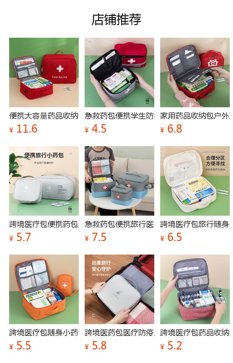跨境医疗包医药用品收纳袋大容量户外急救包手提便携式防疫健康包-阿里巴巴