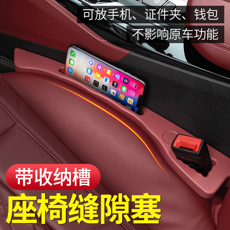 Asiento de coche hueco enchufe tira coche relleno tira a prueba de fugas clip costura universal coche accesorios