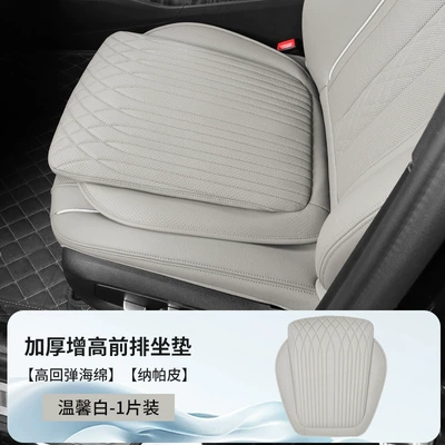 Car seat cushion four seasons universal in-car high-end nappa leather seat cushion single-piece rear integrated three-piece seat cover (Seat cushion, seat cover) - off-white-1-piece