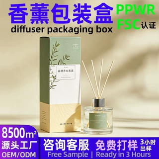 香薰包装盒定制 礼盒定制小批量 开窗可视白卡瓦楞纸盒定做香水盒