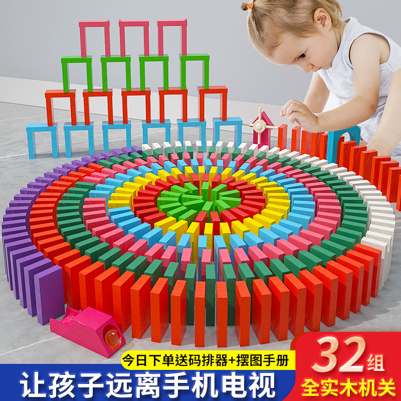 Dominoes children's educational intelligence toys brain-moving adult boys and girls competition Primary School students large building blocks