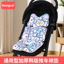 婴儿车坐垫推车垫子遛娃神器加厚棉垫宝宝餐椅垫秋冬保暖全棉韩版