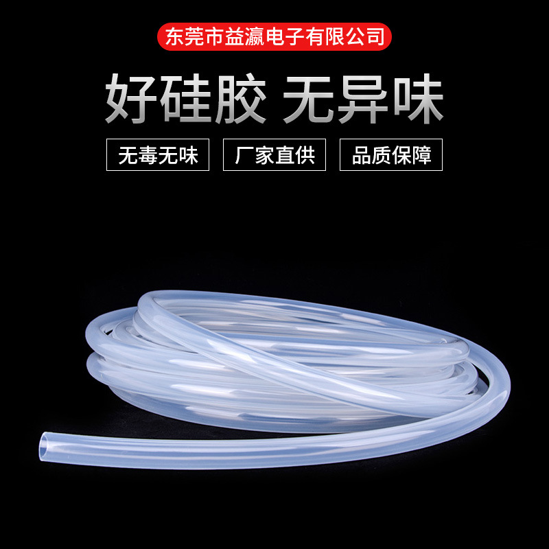 耐高温硅胶吸管 乳白色硅胶软管 彩色耐折硅胶管