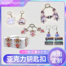 亚克力钥匙扣定制照片卡通动漫钥匙链挂件明星周边定做钻石切割
