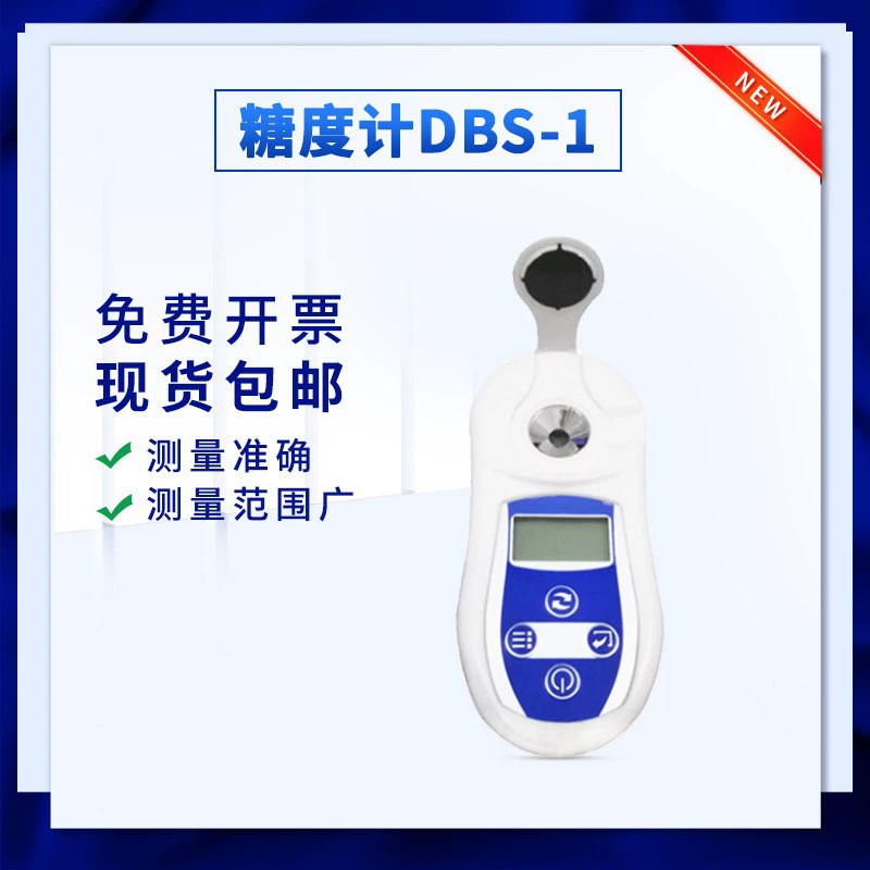 Бестселлер измеритель сахара PAL-101 для пищевых продуктов и напитков