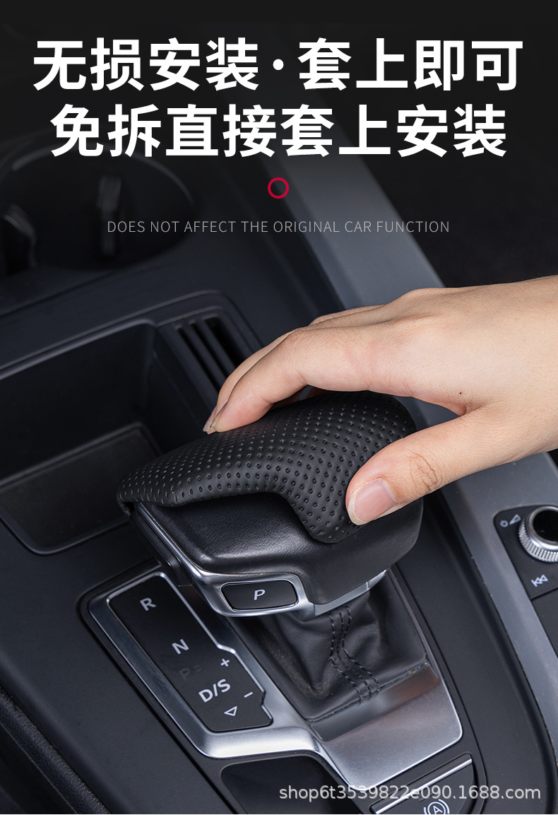 Suitable for A4L Gear Cover A6Lq5Lq7Lq8La4Lq6 Car Interior Upgrade Special Car Supplies Set