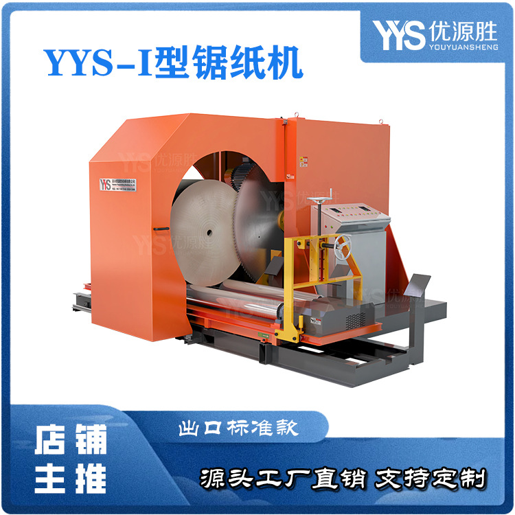 滚筒切割机视频原纸卷瓦楞纸等纸筒切纸机厂家分切分切高效