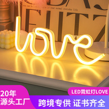 LED霓虹灯LOVE造型灯派对创意生日节日布置情人节卧室装饰霓虹灯