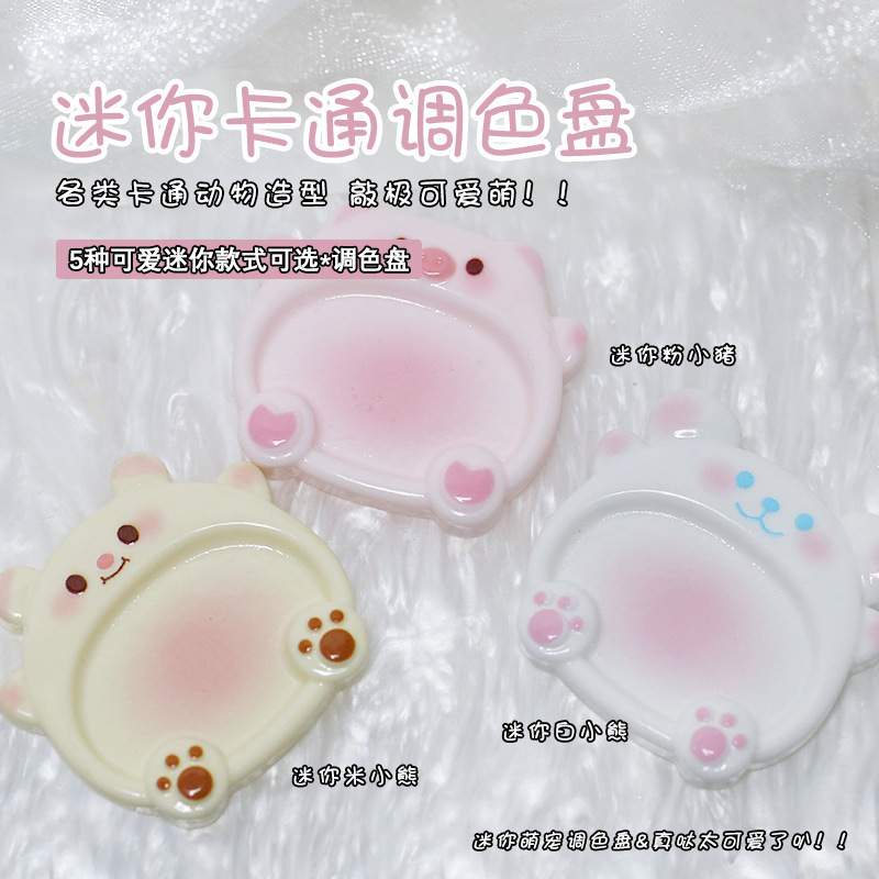 美甲调色盘迷你萌宠卡通便携调色盘美甲调色国画调色颜料水彩饰品|undefined