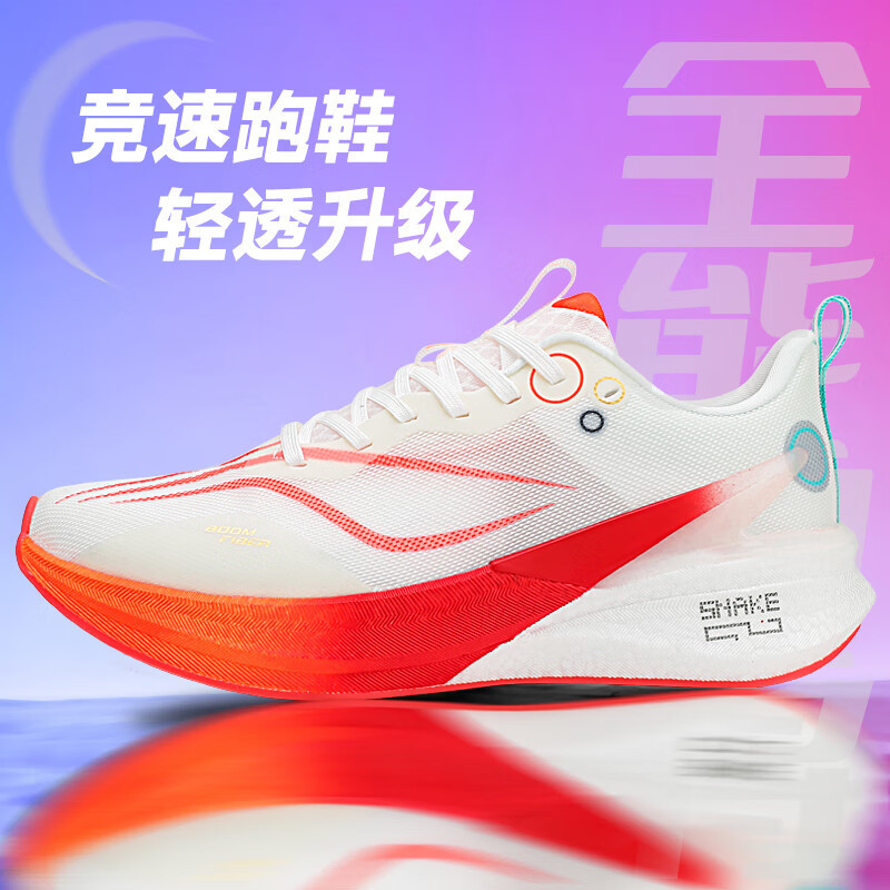 Chitu 8Pro Marathon zapatos para correr de tablero de carbono ligero para hombres, amortiguación, estudiantes de secundaria, zapatos para el examen de ingreso a la escuela secundaria, zapatos para el examen de ingreso a la escuela secundaria para mujeres, hombres