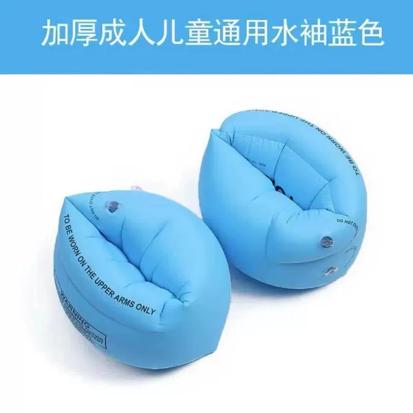 A pair of water sleeves blue
