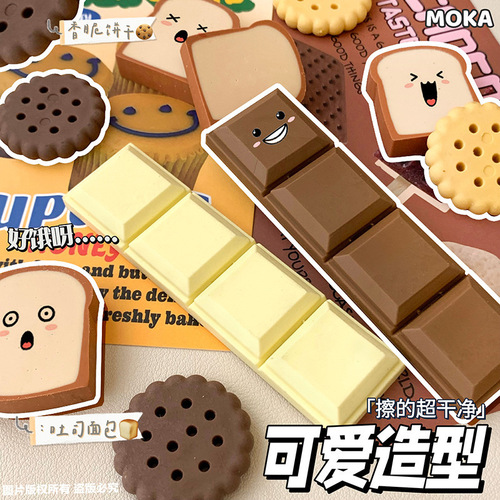 Cute Cartoon Snacks Eraser Set Chocolate Realistic Less Chips High Value Creative Cute Style Erasers Wholesale