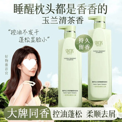 植物主义氨基酸洗发水控油蓬松留香去屑清爽洗发水沐浴露