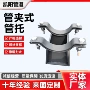 焊接冶金化工双孔管托