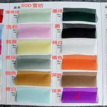 1.5�׌�30D����ɫ�����������ѩ���� ��Y��ѩ����cotton cloth