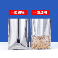 Aluminized Yin and Yang Flat Pocket Aluminum Foil Translucent Sealed Pocket Plastic Snack Food Composite Packaging Bag Wholesale