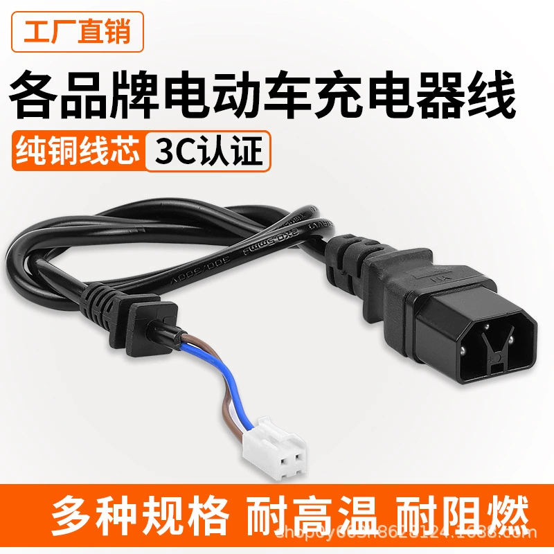 Aima Yadi New Sun Taiwan Bell Lvyuan Новый национальный стандарт для зарядного устройства для электромобиля