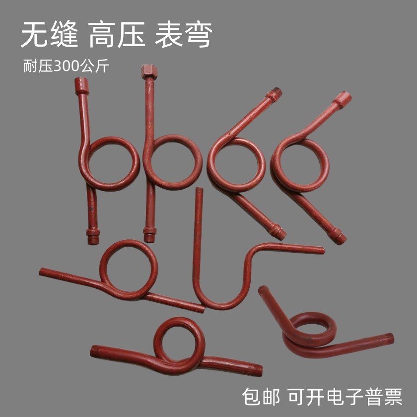 高压无缝表弯高温蒸汽碳钢压力表弯管缓冲管冷凝管DN15焊接表弯管