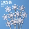 [雪花插牌银色50支]