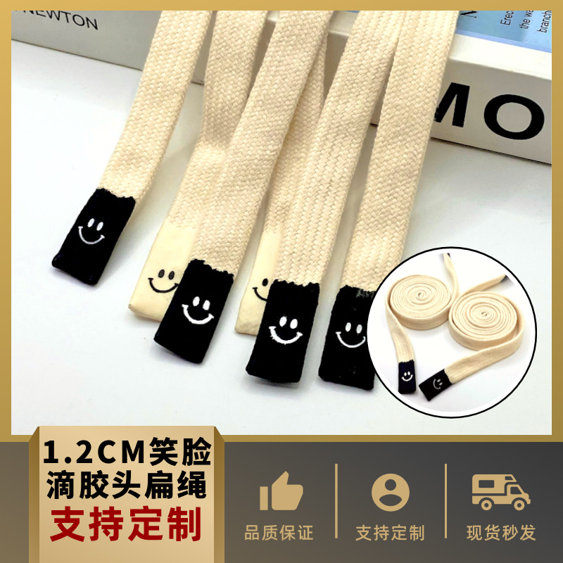 厂家米色棉扁绳滴胶笑脸印花裤腰绳抽绳卫衣帽绳装饰绳子服装辅料