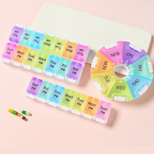 双排单排一周药盒 硅胶按压式小药盒 14格早晚星期便携式药丸盒