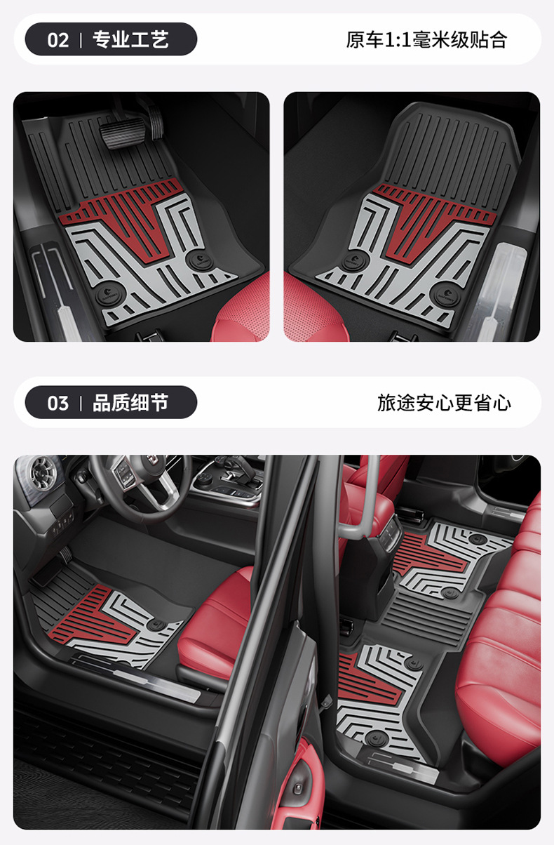 Tank 300L, Tank 400, Tank 500, Tank 700 Special Vehicle-Specific Colorful Tpe Car Floor Mats and Interior Accessories