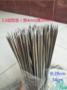 ���ͺ����κ����⺞���P䓺��ӟ�������ᘌ�4mm��2mm�L29����34cm