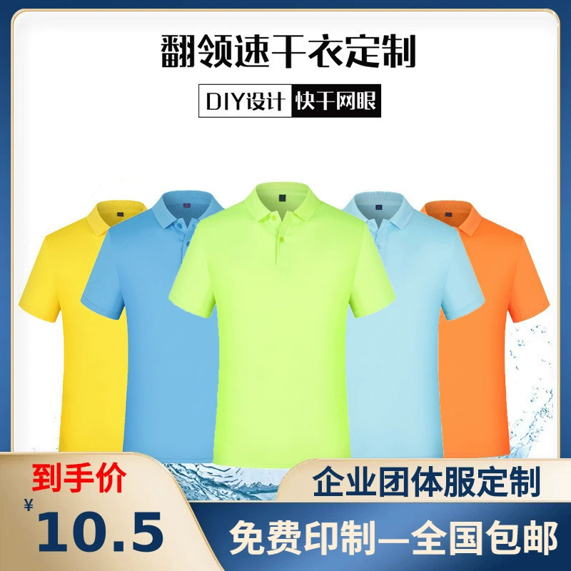 Быстрая сухая рабочая одежда футболка с логотипом летняя одежда с лацканом с короткими рукавами культура реклама рубашка поло печать одежды