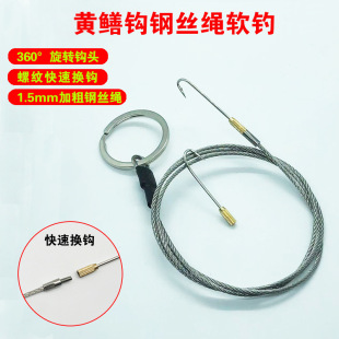 黄鳝钩