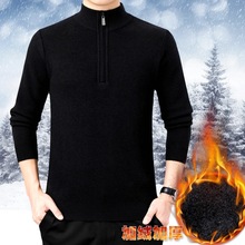 专柜冬季加绒羊毛打底衫中老年爸爸装半高拉链加厚毛衣羊绒长袖男