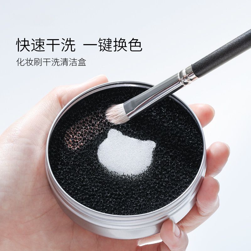 Makeup Brush Scrub Box Dry Cleaning Concealer Brush Cleaning Box Cleaning Sponge Powder Puff Makeup Cleaning Box Factory Wholesale