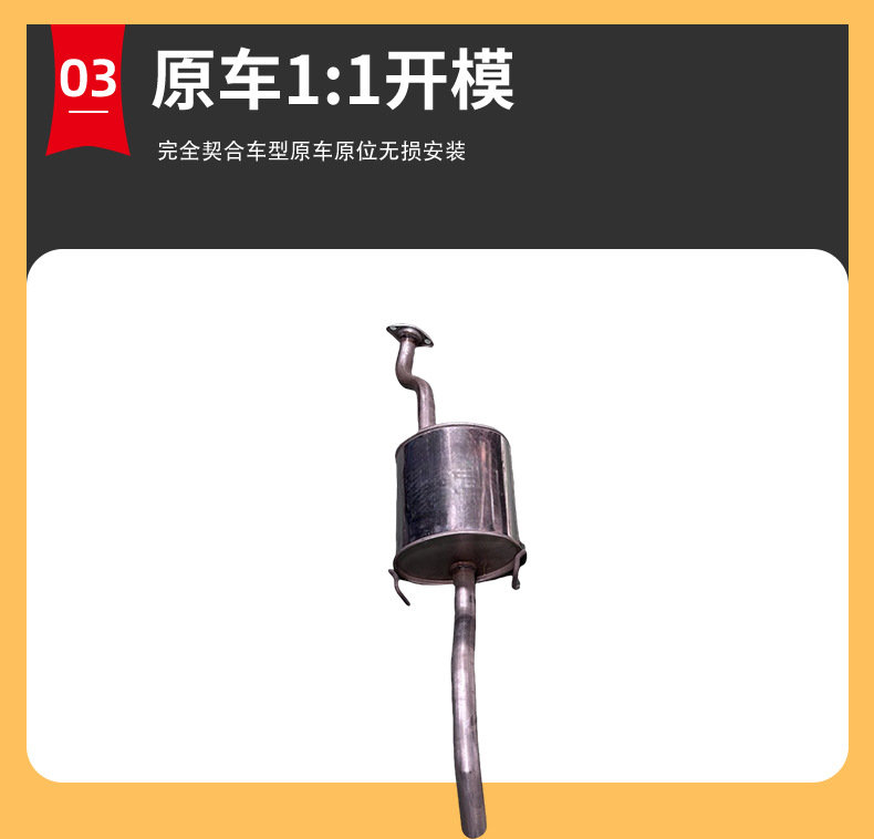 Suitable for Fit Hatchback and Sedan Exhaust Pipe Double-Layer Thickened Original Silencer Chimney Middle Section Rear Section Exhaust Pipe