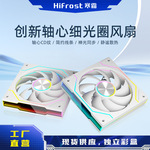 电脑棱镜9pro散热风扇台式机12cm温控ARGB静音PWM 5V3针机箱风扇