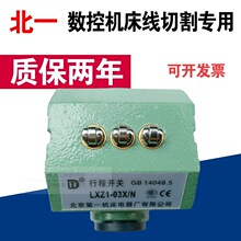 ������һ�C��LXZ1-03X/W 02 01 /X /N�M���г̔��ؙC����λ�_�P