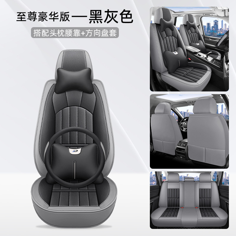 2025年新款全包全皮众汽车座套通用坐垫朗逸迈腾帕萨特途观l探|undefined