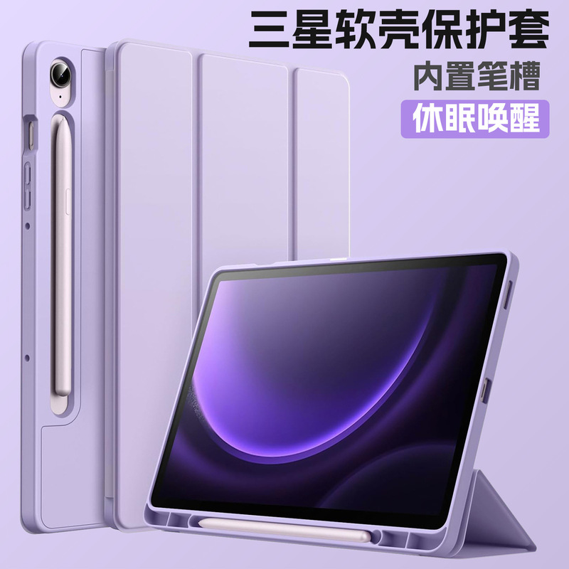 Suitable for Samsung Galaxytab S9 Fe Tablet Case with Magnetic Pen Slot Tpu Flip Cover 70% off Tablet Protective Case Suitable for Samsung Galaxytab S9 Fe Tablet Case with Magnetic Pen Slot Tpu Flip Cover 70% off Tablet Protective Case
