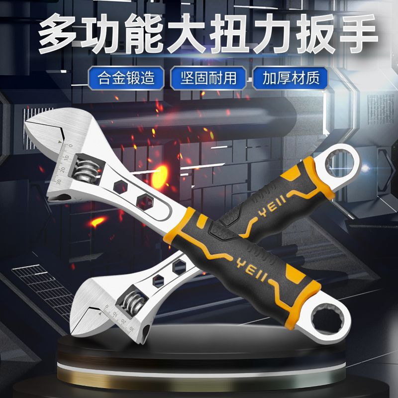 骇客活动扳手工具大全万能活口卫浴家用多功能正品大开口管钳子