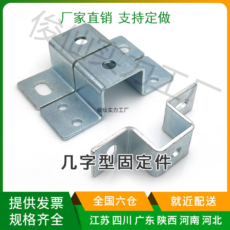 Galvanized/Stainless Steel Several-Shaped Hanging Fixing Piece Riding Buckle Screw Rod Ceiling Right Angle Bracket Clamp
