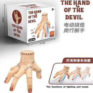 Cross-Border Halloween Electric Light Music Ghost Hand Prank Toy Horror Simulation Crawling Away Broken Hand Adams Wholesale