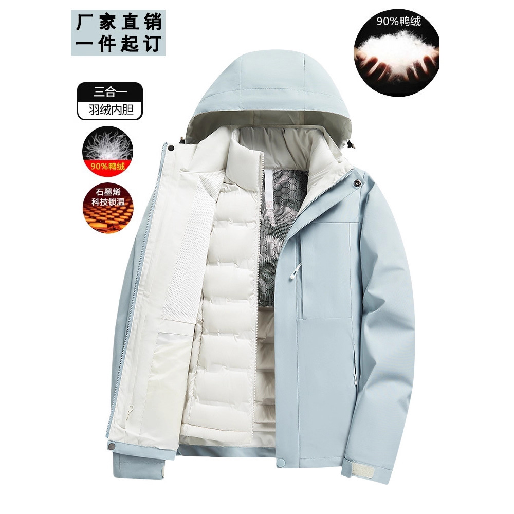 新国标石墨烯羽绒内胆冲锋衣男女三合一可拆卸两件套定制LG团购服