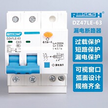 漏电保护器DZ47LE-63/2P上海人民单相断路器16A25A32A63A空开家用