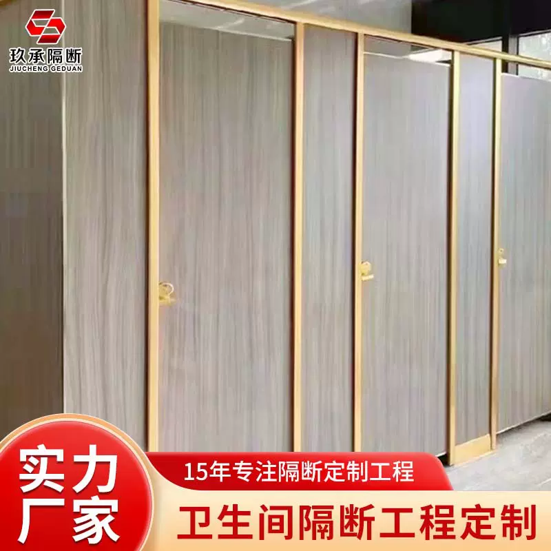 卫生间隔断板厂家批发抗倍特蜂窝防水板公共卫浴学校厕所门隔断板
