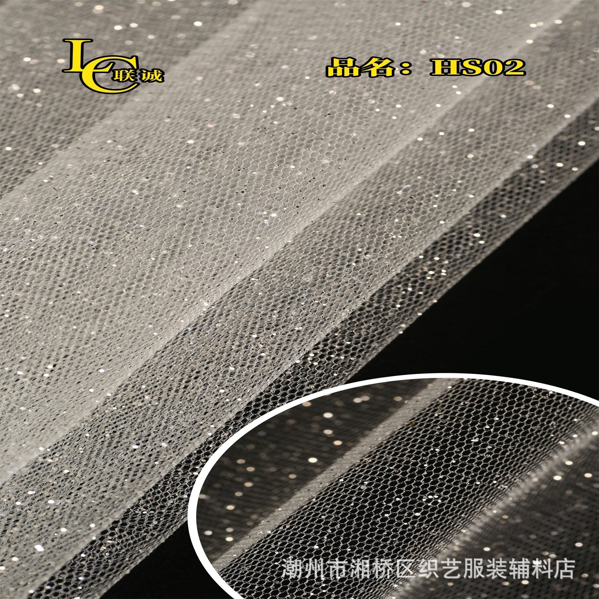 HS系列 加强网纯银细粉HS-2婚纱礼服面料 喷金撒金 印金 烫金网纱