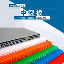 厂家批发PP塑料挡板集装箱液袋PP挡板/导电板各种酒托中空板垫板