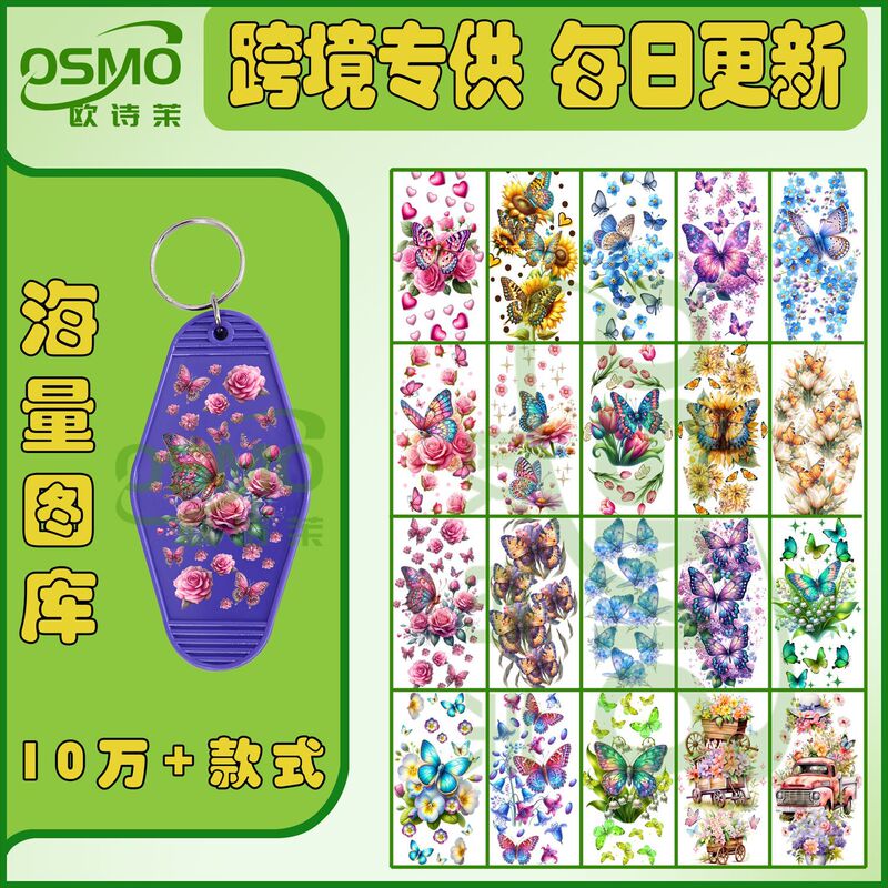 Flower and Butterfly Series Uv Transfer Stickers, Crystal Labels, Room Card Keychain Stickers, Exclusively for Cross-Border Sales, over 100,000 Items in the Catalog