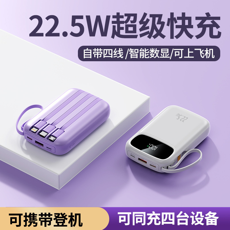 3c 認定パワーバンク 20000 mAh 大容量超高速充電 22.5 ワットモバイル電源ロゴカスタマイズされた卸売|undefined