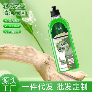 Floor-mopping toilet water ceramic tile wood floor odor-removing floor cleaning and decontamination hotel and hotel household refreshing fragrance-retaining type